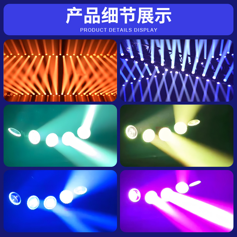 2025 nuevo LED de cinco cabezas tornado iluminación de cabeza sin pole bar bar club nocturno concierto equipo de escenario luz