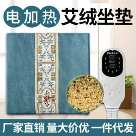 加热坐垫艾绒艾灸坐垫办公室艾绒凉席坐垫加热艾灸垫加热坐垫批发