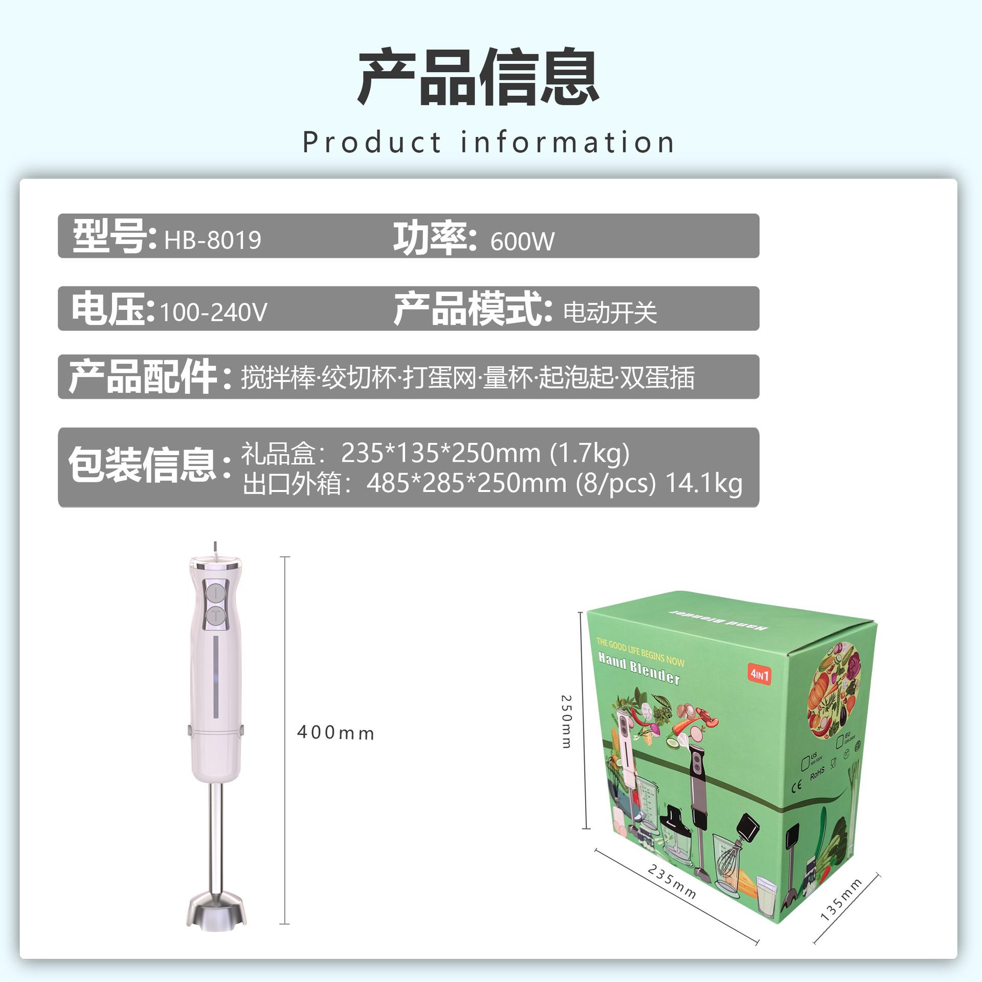 婴儿辅食器宝宝多功能手持搅拌棒料理机绞肉打蛋发奶油果汁机家用