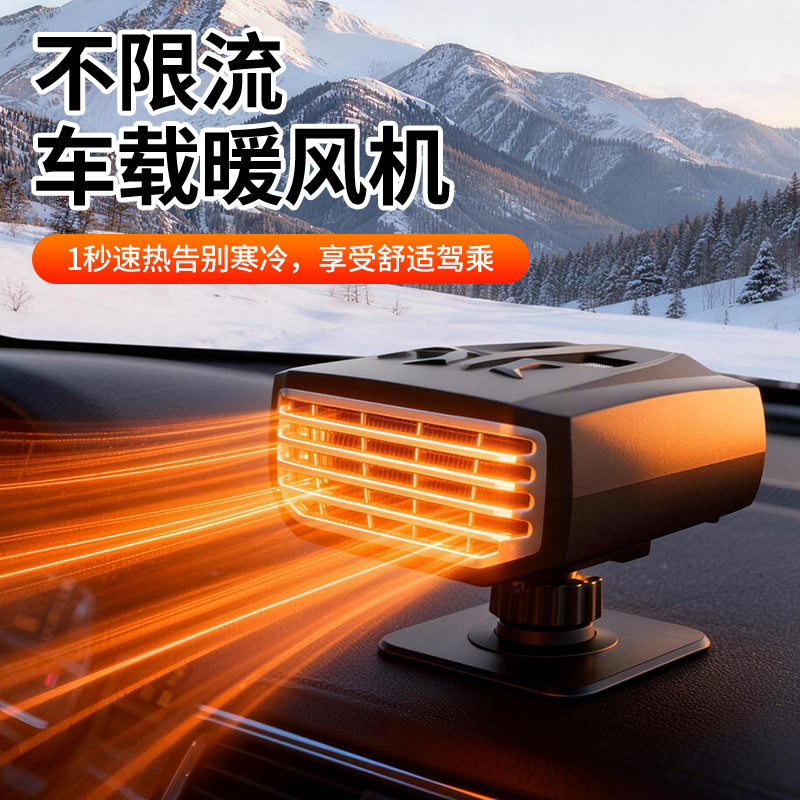 New cross-border car heater 12V portable car heater for interior defrosting and defogging, wholesale