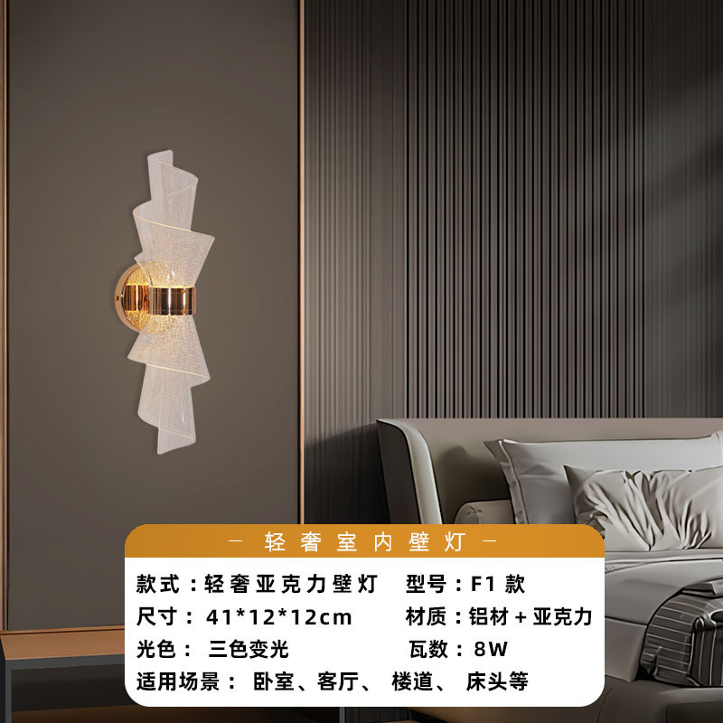 Luz de pared lujosa nórdica dormitorio acrílico sala de estar moderna simple escalera pasillo de fondo lámpara de pared
