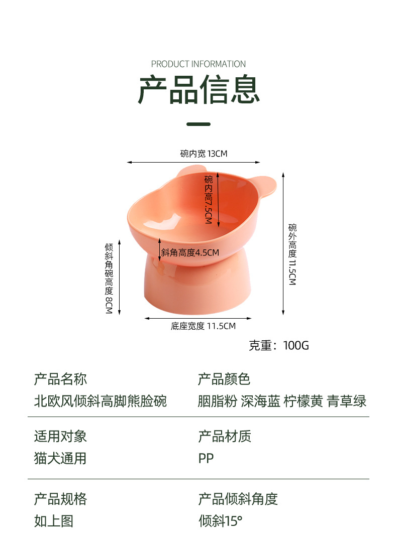 北欧风倾斜高脚熊脸碗_06