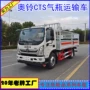 福田仓栏危险品车
