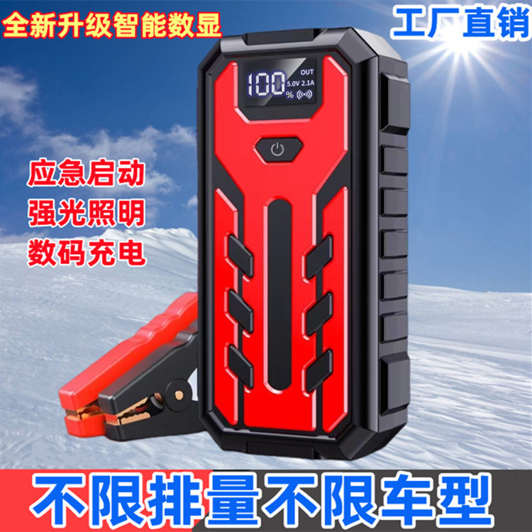 汽车打火应急移动电源启动宝多功能汽车应急启动电源Jump starte