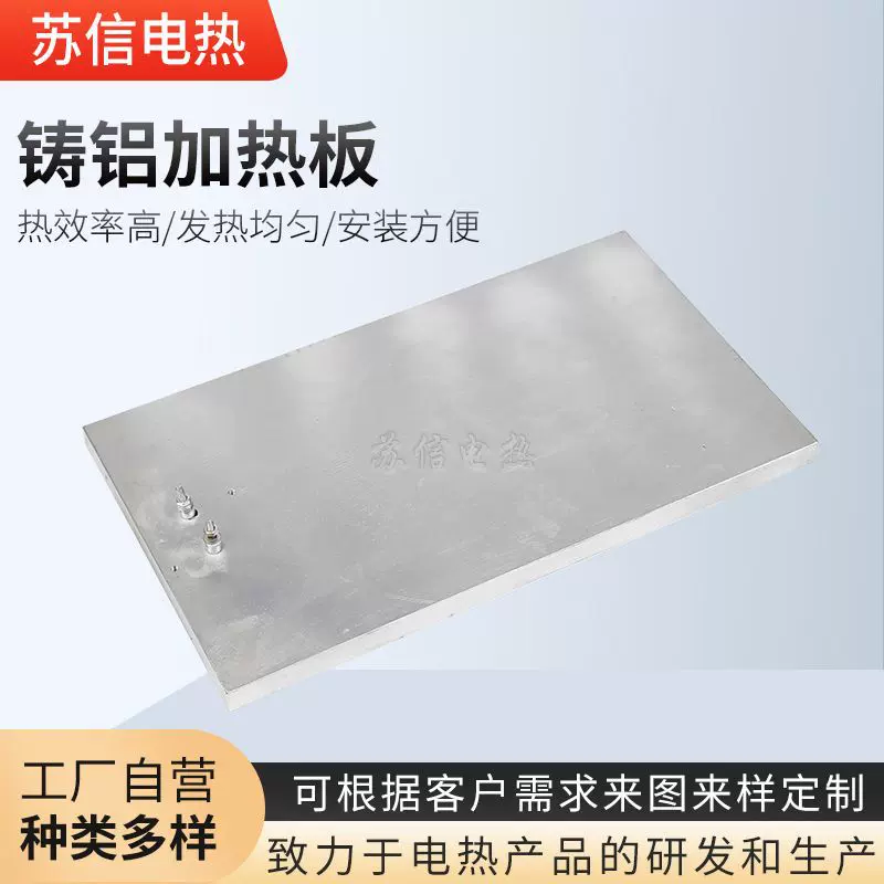 供应铸铝电加热板 电加热器 板式加热器 量大价优