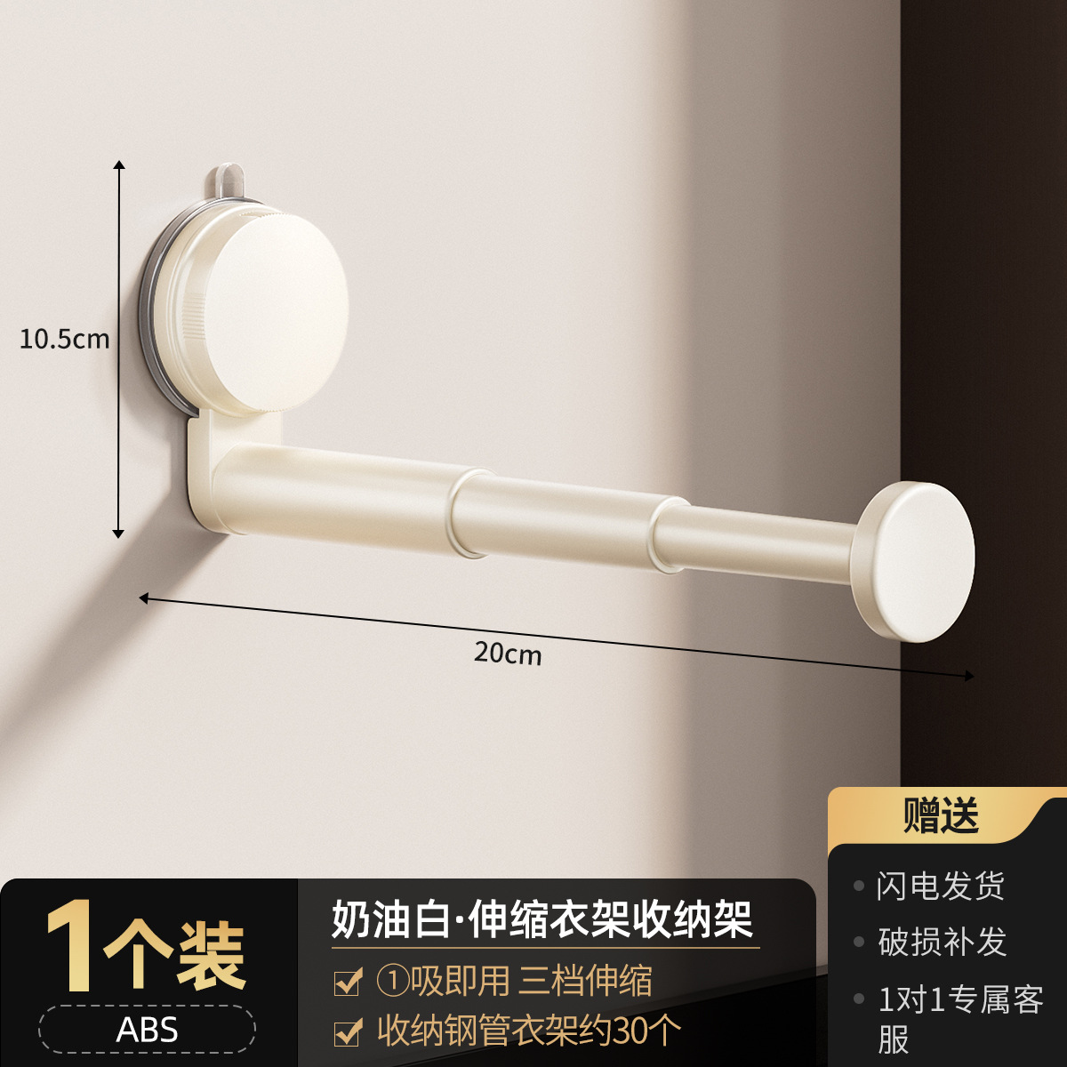 우유 흰색 흡입 컵 개폐식 빨래 건조대