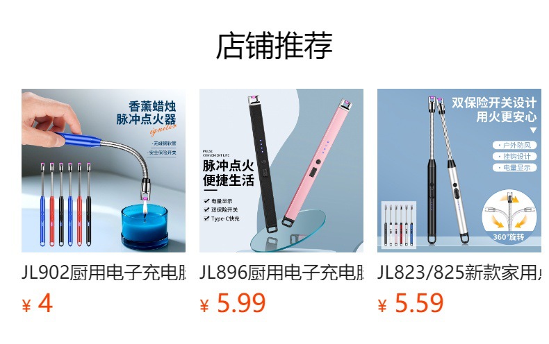 预览状态下无法点击,发布后,可点击跳转到对应的商品页面