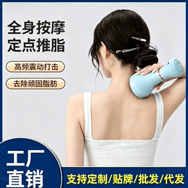 其他按摩器材;电动刮痧仪;护颈仪/颈椎按摩器