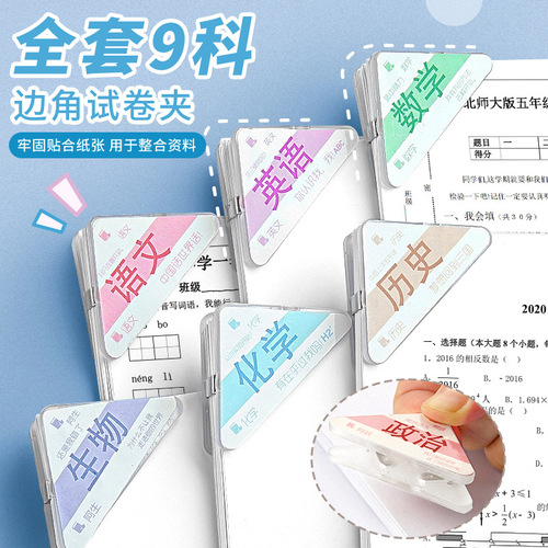 Creative high-quality plastic file clips with triangular design for storing documents, papers, and exam papers. Wholesale available.