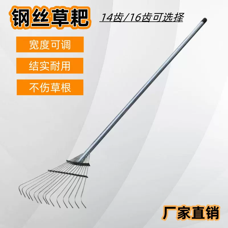 园林耙子搂割草机粮食园艺工具农用专业