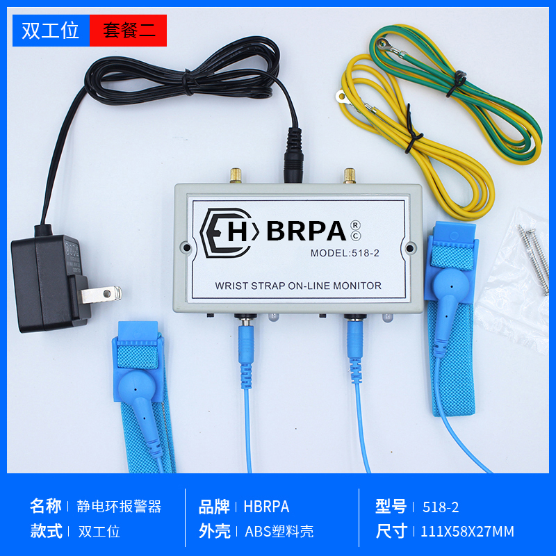 Probador en línea de anillo electrostático HBRPA518-2 pulsera antiestática alarma detector de pulsera monitor