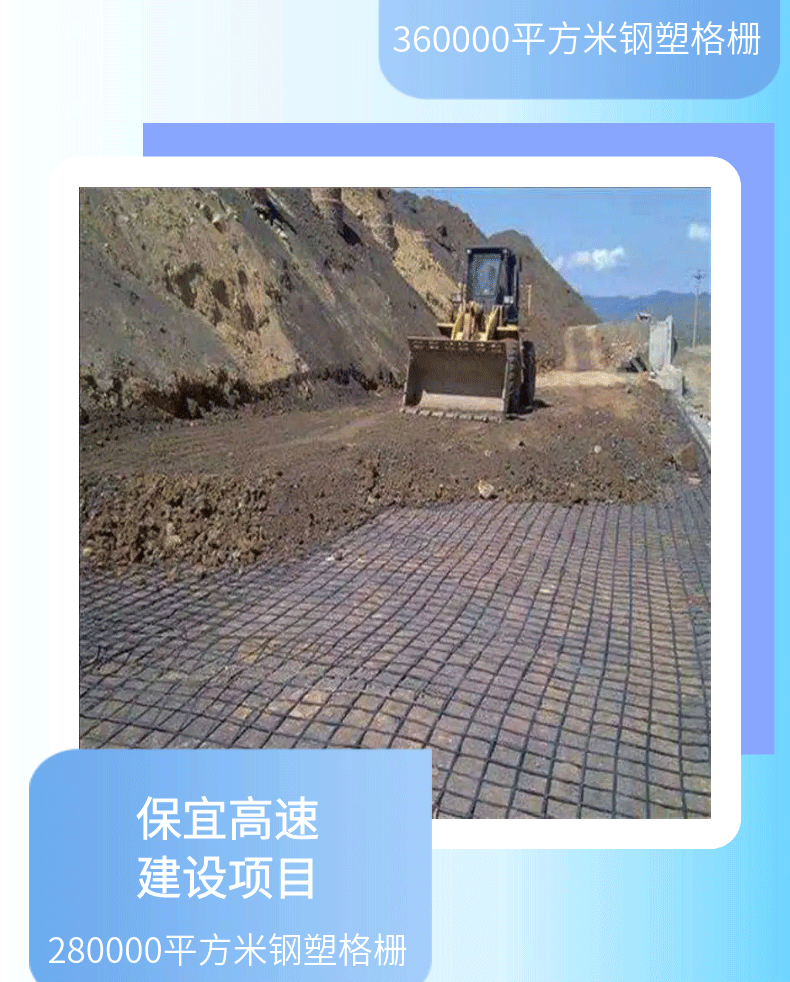 钢塑土工格栅详情页_08.gif