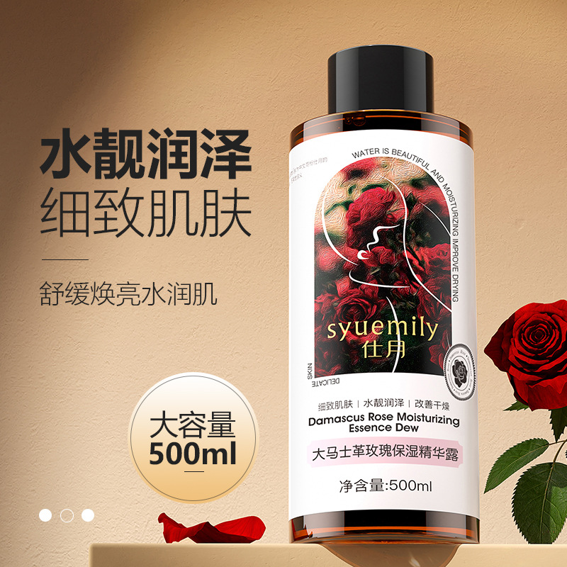仕月大马士革玫瑰精华露湿敷纯露水高保湿清爽不油腻爽肤水500ml