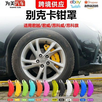 Suitable for Buick Envision S, Envision Plus, Envision Flagship, Regal/LaCrosse aluminum alloy caliper covers and wheel hub color modification