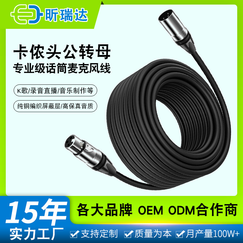 卡侬公对母麦克风音响话筒线声卡XLR平衡连转接线纯铜卡农音频线
