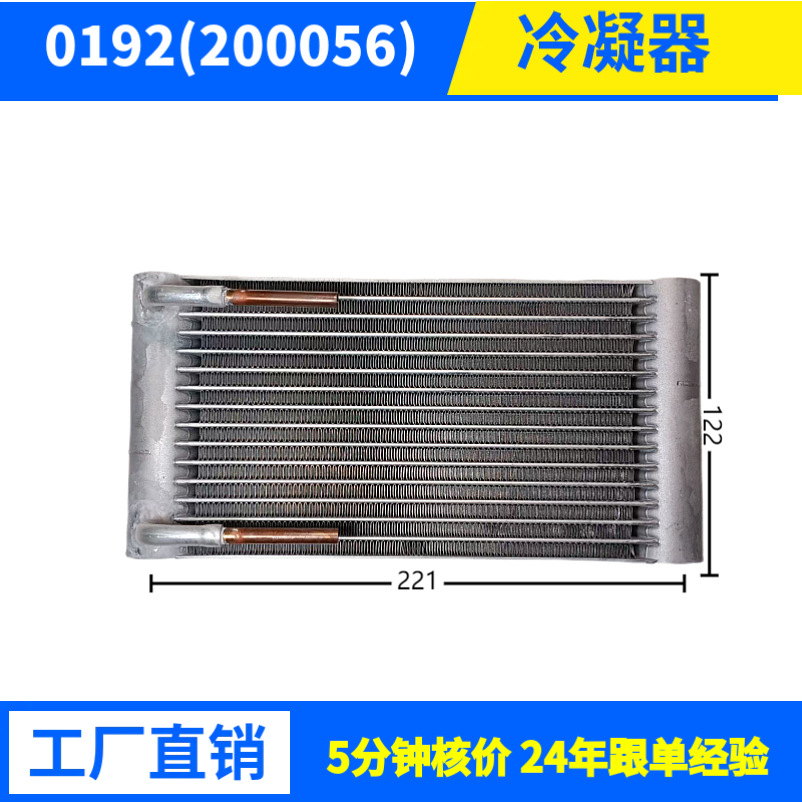 1415W批发汽车冷凝器车用空调冷凝器平行流式高效散热支持来图来