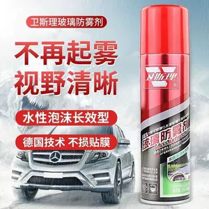 Wesley car glass anti-fogging agent windshield spray helmet car rearview mirror spray window defogging artifact