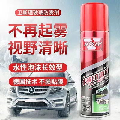 Qìchē – Wesley Car Glass Automotive glass defogging agent