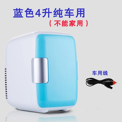 Car Refrigerator, Dual-Use for Home and Car, Mini Refrigerator, 12V, Specifically for Small Cars, 4-Liter Large Capacity, 7.5L, Dedicated for Refrigeration and Cooling (Soyuducular) - dream-blue-4l-non-refrigerated-random-colormodel