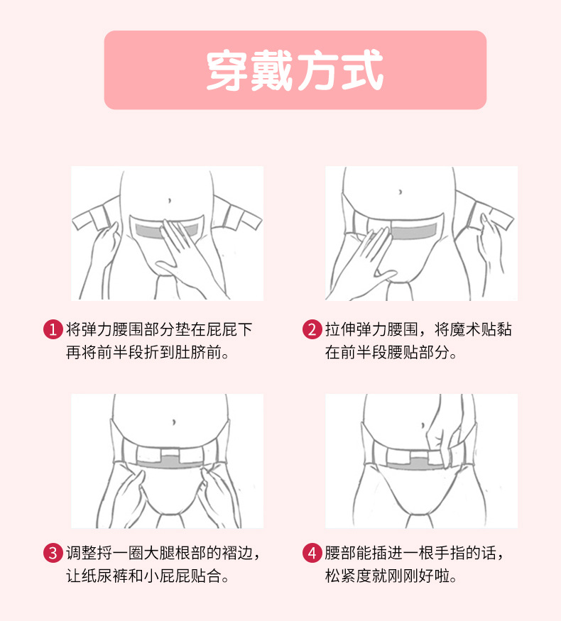 纸尿裤箱装XL_09