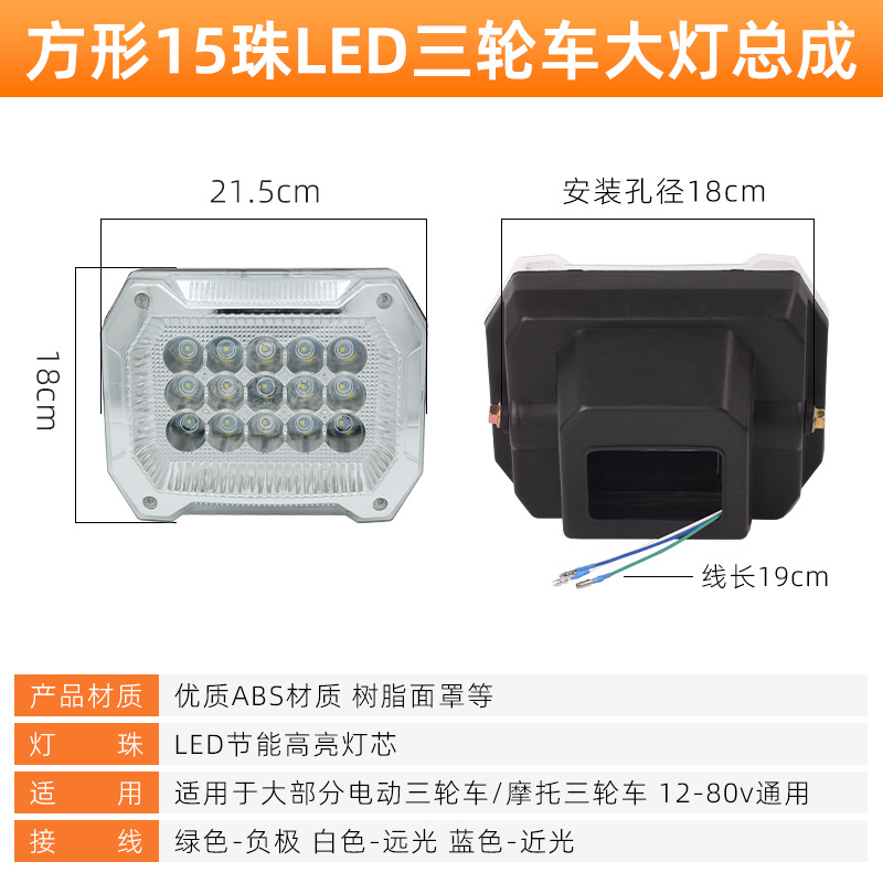 LED Universal triciclo eléctrico faro 12-80 Super brillante fuerte luz de la motocicleta faro coche eléctrico lámpara redonda lámpara cuadrada
