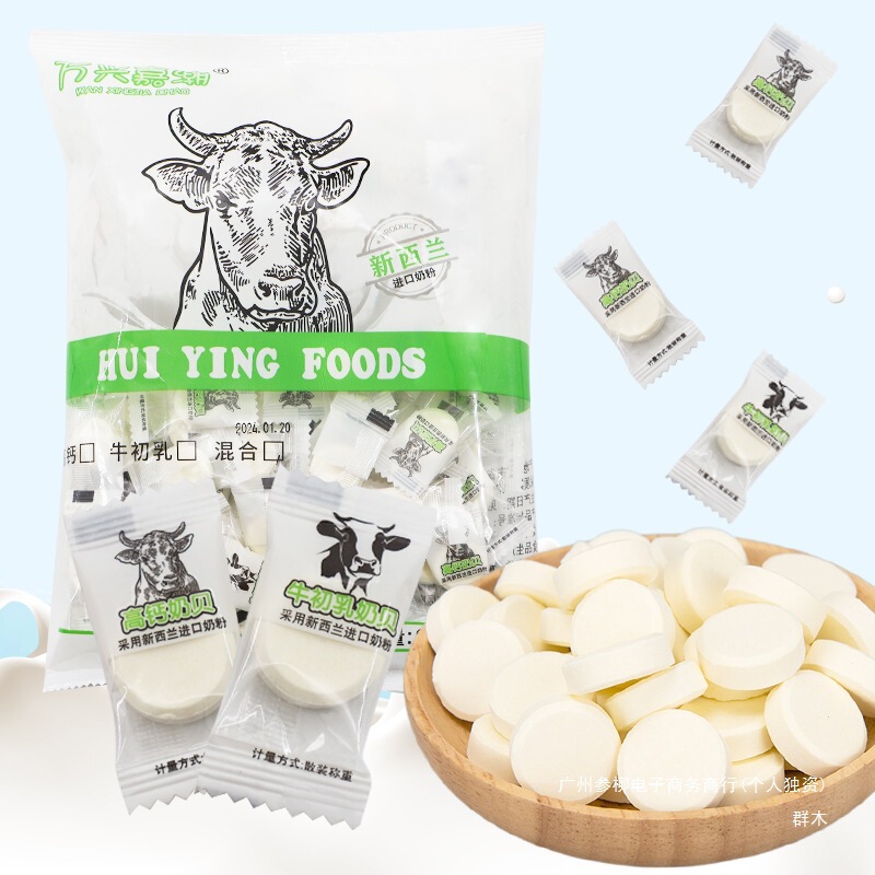 高钙奶贝牛初乳干吃奶片独立包装糖果批发奶片糖群木广东常温散装|undefined