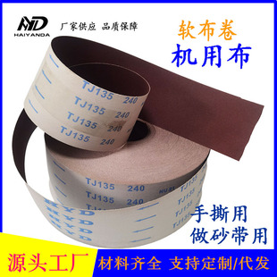 Haiyanda Hyd Hand-Shred Abrasive Cloth Roll Quality Abrasive Cloth Furniture Metal Woodworking Polishing Hand-Made Soft Cloth Abrasive Roll