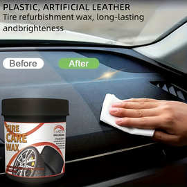 跨境专供汽车轮胎翻新蜡防污老化灰尘抛光车轮保养焕新持久焕新