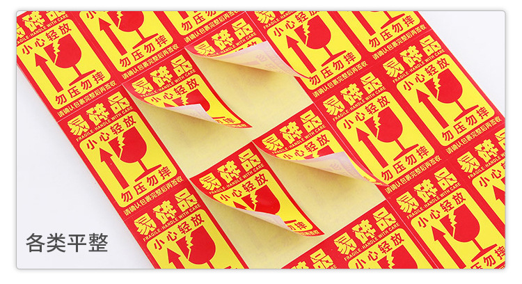 易碎品标签贴-01_15.jpg