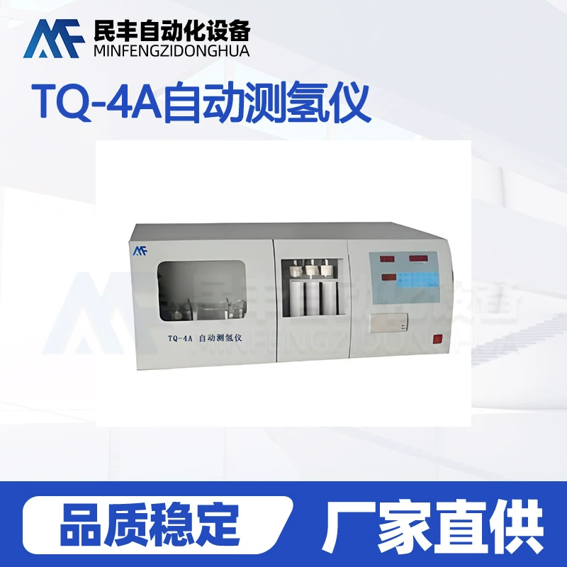 Быстрый нагрев и хорошая теплоизоляция, угольный быстрый тестер водорода, интегрированный автоматический тестер водорода