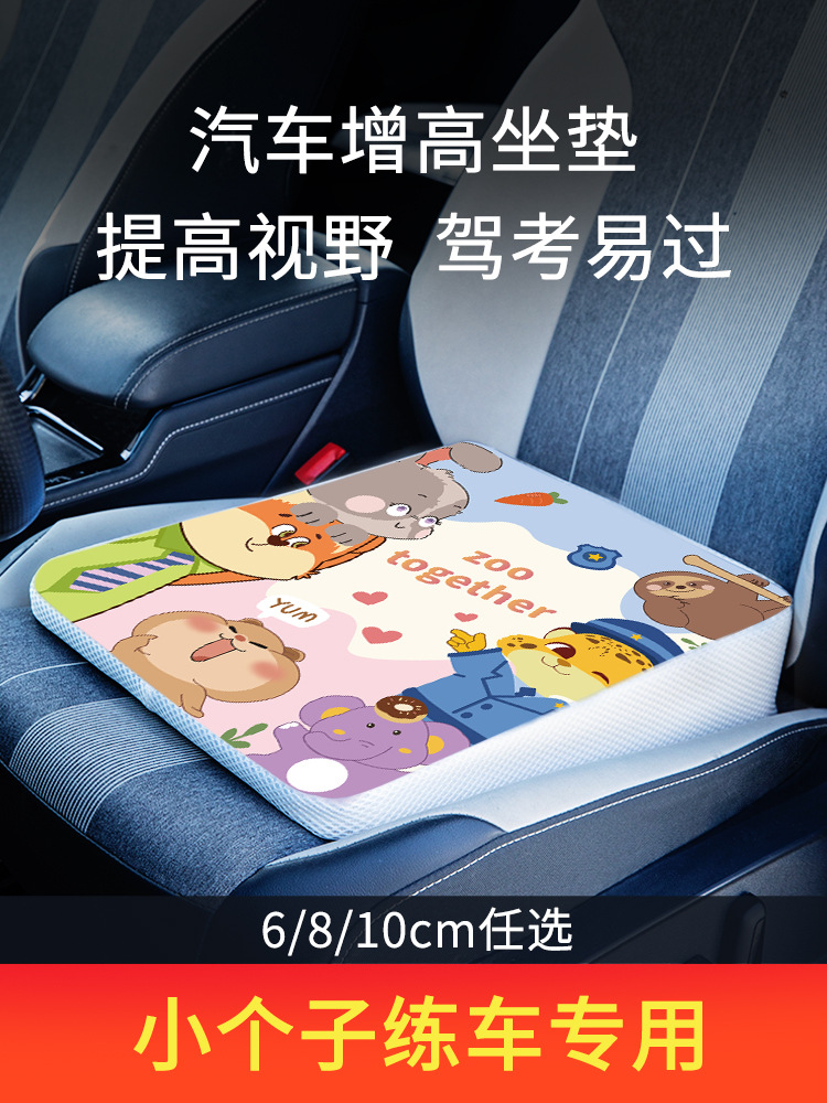 Car Seat Cushion for All Seasons, Cartoon Design, Suitable for Driving Test, Small Women's Exam Seat, Driving Practice, Incline Booster Cushion