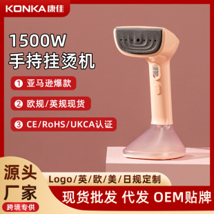 Konka Hanging Ironing Machine Cross-border Household Handheld Small Ironing Machine Mini Portable Wet and Dry Steam Iron