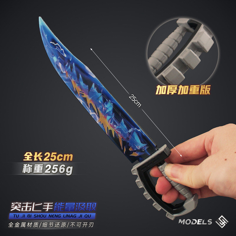 コール オブ デューティ周辺武器小道具アサルトダガー S エネルギー吸収ゲームモデルおもちゃ合金装飾品コレクション|undefined