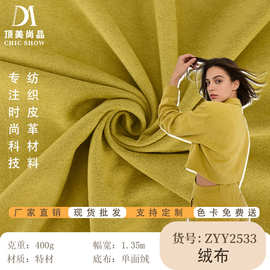 厂家现货绒布特材箱包鞋材皮革面料