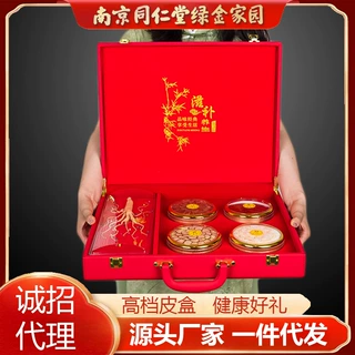 南京同仁堂人参五宝盒送人长辈滋补养生东北特产伴手礼盒春节年货