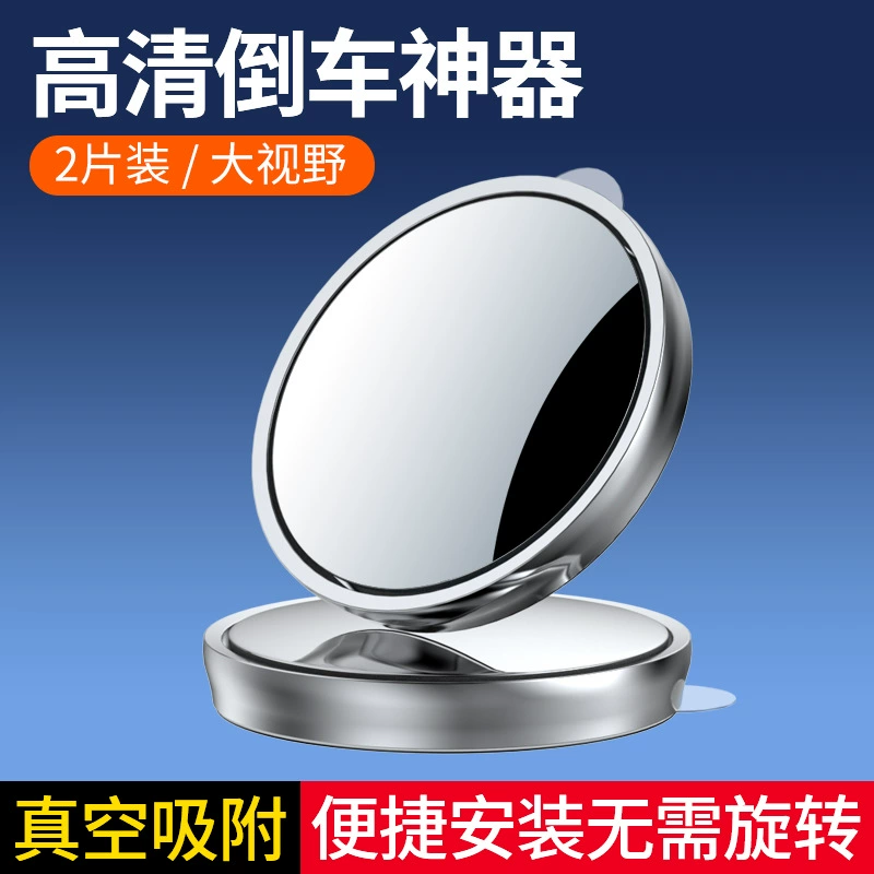 Маленькое круглое зеркало заднего вида Автомобиль Реверсивный артефакт слепая зона вспомогательное зеркало отражатель 360 градусов присоска сверхпрозрачное зеркало