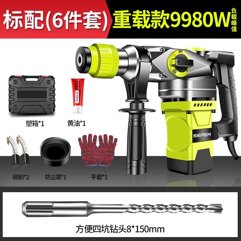 大功率电锤电镐电钻工业级多功能三用全铜家用小冲击钻两用混凝土|undefined