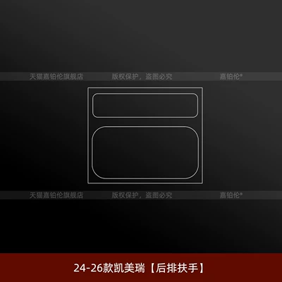 center console gear shift sticker, instrument – Car interior film - 24-26-camry-rear-armrest