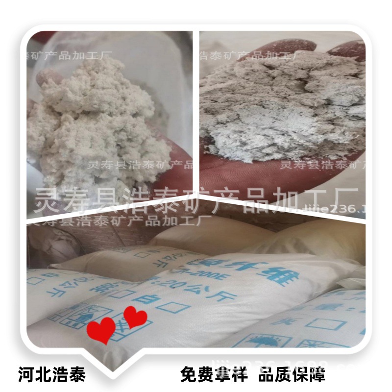 海泡石厂家销售建筑隧道保温防火涂料用海泡石绒海泡石纤维