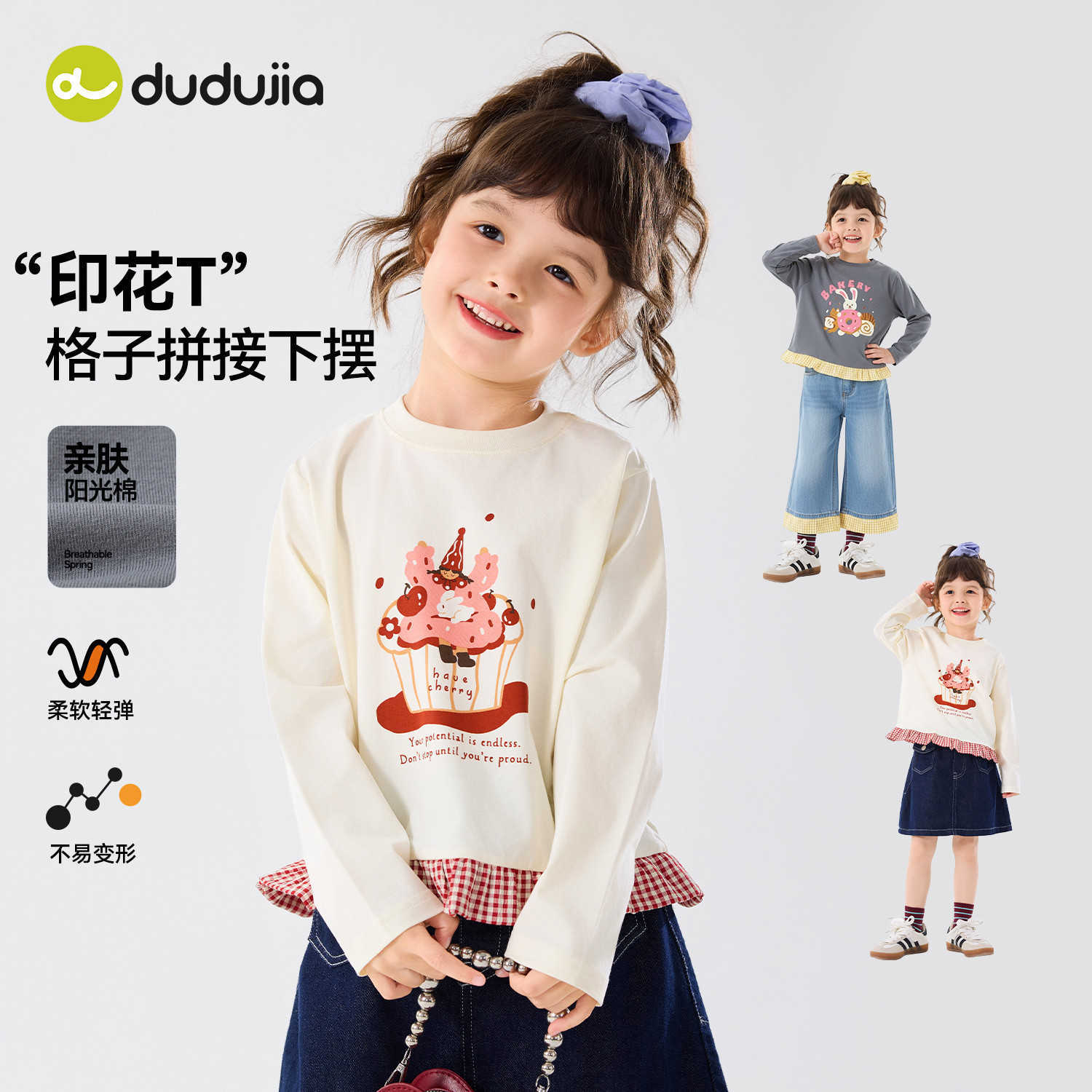 嘟嘟家童装女童T恤2026春季新款女宝打底衫春装女孩甜美上衣春款