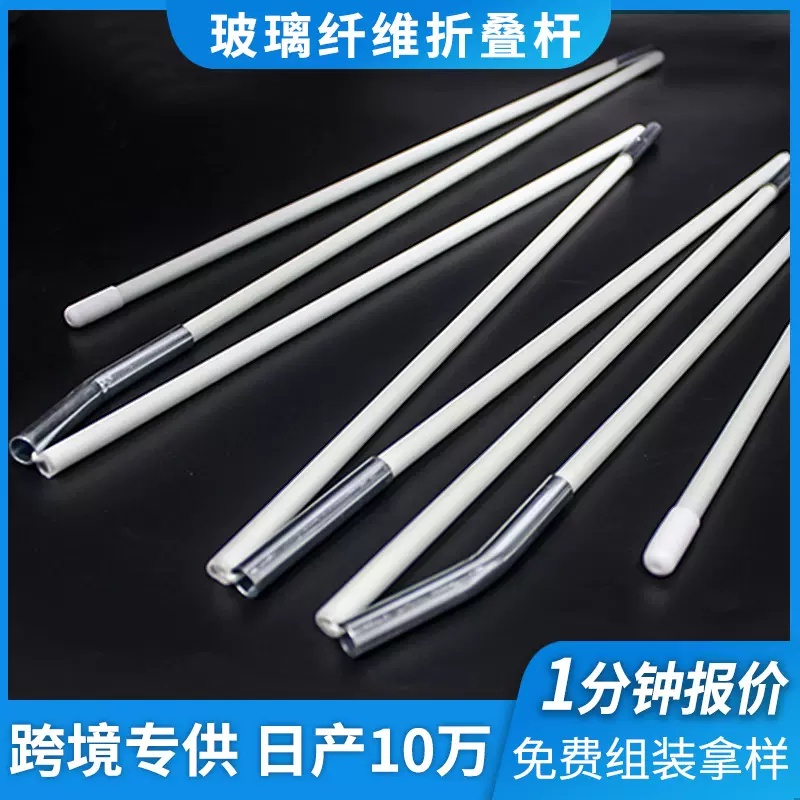 定制多节组装玻纤折叠杆宠物帐篷支架足球门骨架玻璃纤维帐篷杆