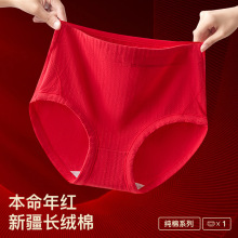 本命年大红色内裤女士高腰收腹无痕棉抗菌裆结婚鸿运三角裤胖mm