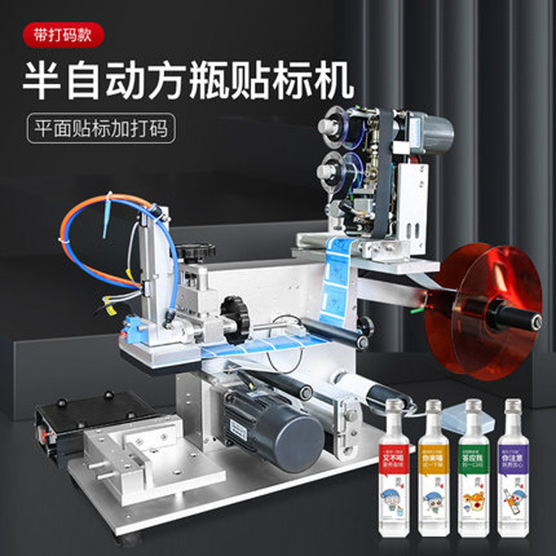 桌面台式平面贴标机半自动不干胶贴标机圆瓶方瓶贴标机打码机