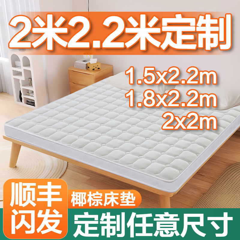 Natural Coconut Palm Mattress 2m X 2.2m Large Size 1.35m Plus Hard Lumbar Support Soft Latex Cocoa Fixed Fold