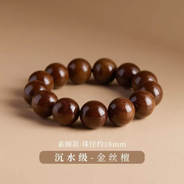 [18mm Collection Grade] Golden Sandalwood-Smooth Texture