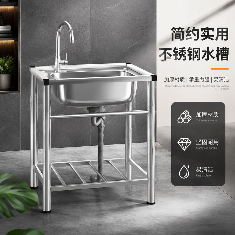 Stainless Steel Kitchen Sink with Stand, Dishwashing Sink, Wash Basin, Single Sink, Simple Vegetable Washing Basin with Rack for Rental Housing Stainless Steel Kitchen Sink with Stand, Dishwashing Sink, Wash Basin, Single Sink, Simple Vegetable Washing Basin with Rack for Rental Housing