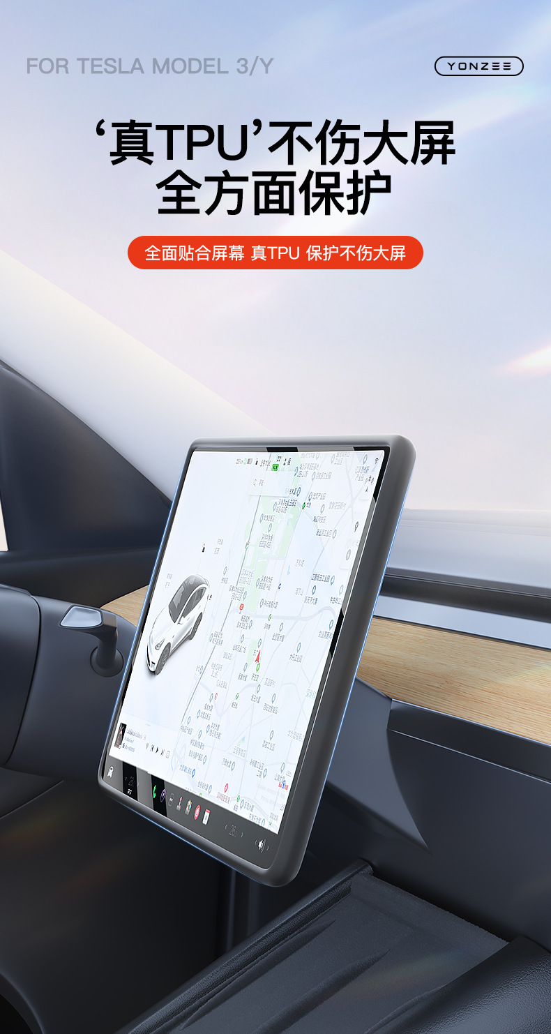 Suitable for Tesla Yl New Version Model 3/Y Central Control Navigation Screen Display Protective Cover Silicone Frame Accessories