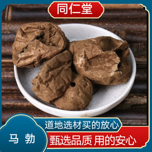 野山马勃 马勃菌 马勃粉 马粪包马屁泡 整个马勃包邮真货好货
