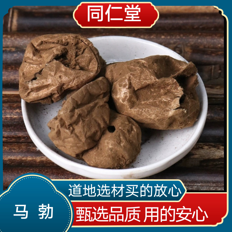 野山马勃 马勃菌 马勃粉 马粪包马屁泡 整个马勃包邮真货好货