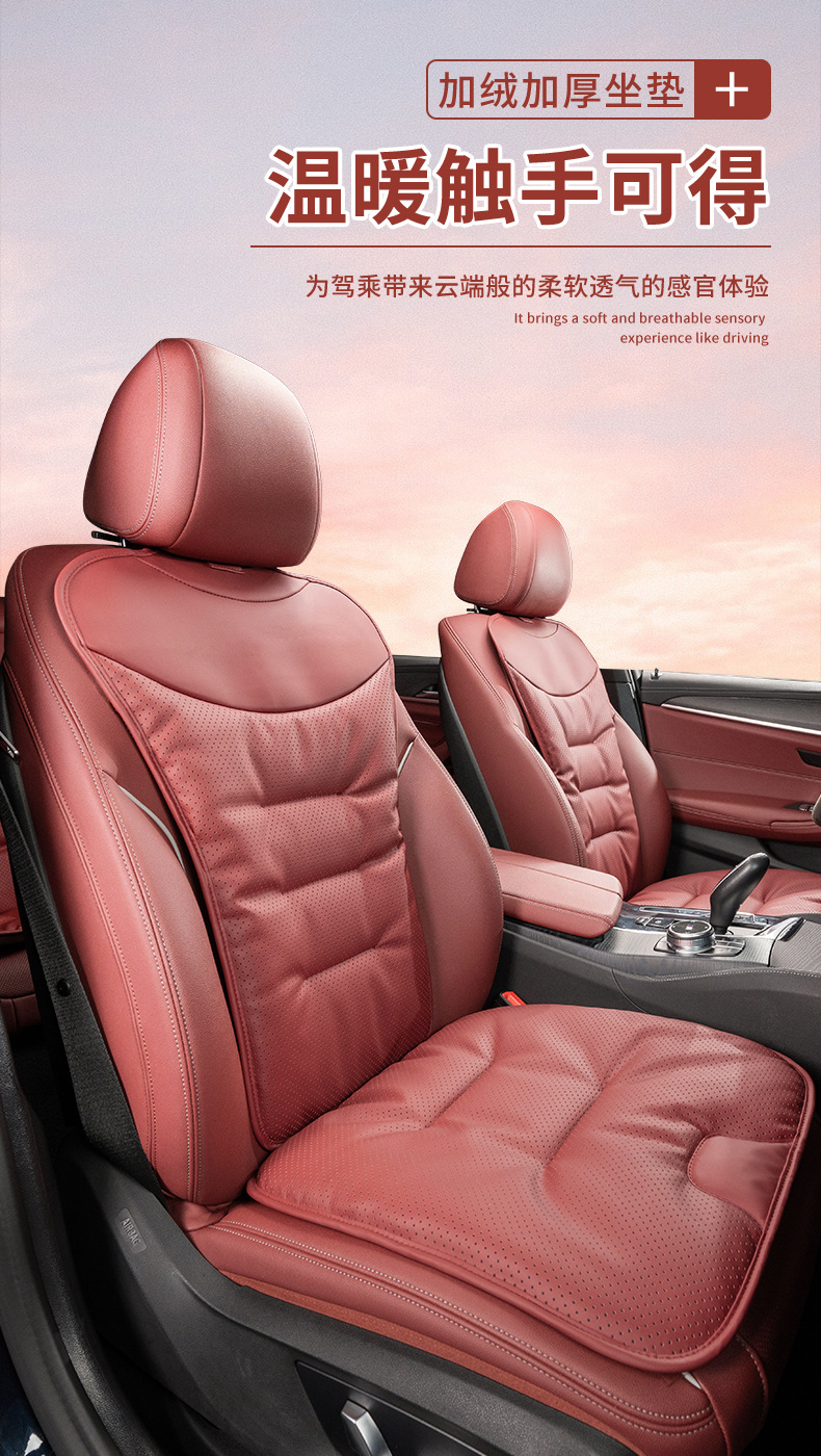Car seat cushion breathable four seasons universal nappa leather seat cushion car seven-piece seat cushion cover four seasons back cushion